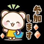 ホッキョクグマとインコの返事【夏】