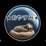 ナマケモノのほのぼのスタンプ