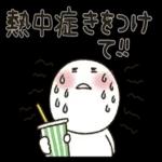 日焼けしそう〜☀️	完全防備！☂ 👒  🕶️