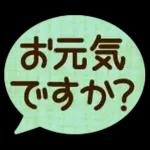 ゆるっとかわいいやさしいスタンプ＊