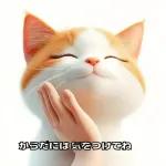 かわいい子猫があなたに挨拶します