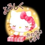 今日も一日お疲れ様でした