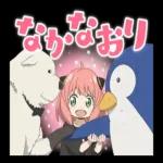 お祝いに使える便利な表現も♪アーニャたちと一緒にトークを盛り上げよう！