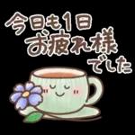 毎日使える❤️ほんわかスタンプ