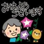 おはようございます