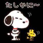 【便利なあいづち】ゆるカワ♪スヌーピー