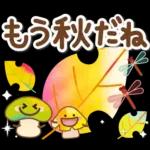 大人のためのナチュラルな秋のでか文字２