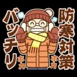 大切な人へ♪冬のおばあちゃん！