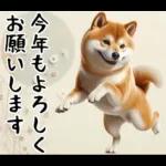 柴犬のあけおめスタンプ