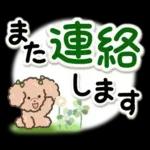 素敵シニアの待ち合わせ【デカ文字】