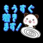 パンダ&ひよこ 真夏の長文