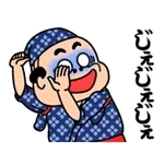 すみません、部長！