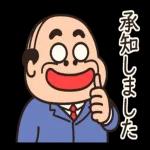 昭和のおじさん【大人言葉】