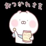 おつかれ
of Ho to
さま
です