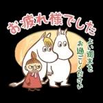 長文で丁寧♪ 一生使えるムーミン スタンプ