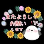 【シマエナガです】花束/夏のひまわり4