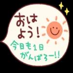 おはよ 1