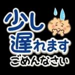 素敵シニアの待ち合わせ【デカ文字】