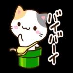 毎日楽しい★おちゃめなアメショ