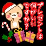 ステキなクリスマスを！！！