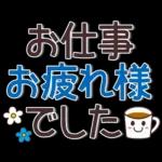 頻繁に連絡を取り合う	私の友人だ☎️