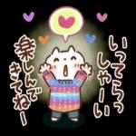 可愛すぎないあけおめスタンプ