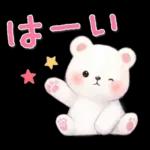 シロクマいっぱい♡あいさつスタンプ