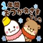 心あたたまるゆるかわスタンプ＊