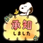 はーい！了解しました