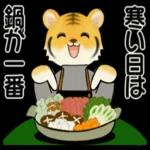 あたたかくお過ごしください♨︎
