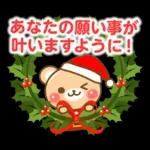 敬語くまさんのクリスマス＆お正月