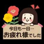 大人かわいい女子の敬語スタンプ
