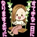 大人女子の日常【やさしい言 【葉】