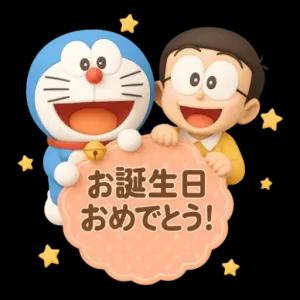お誕生日おめでとう！ - getsticker.com
