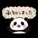 あまパンの秋