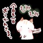 今年もお世話になりました