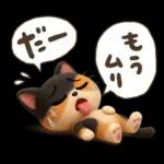 ゆるふわ三毛猫の日常会話