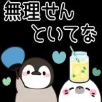 ほのぼの気分のゆるかわスタンプ?