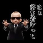 煽りまくる赤ちゃん【煽り・言い訳】