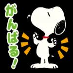 スヌーピー---おつかれさま