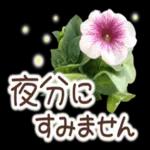 ★ずっと使える！丁寧なお花の挨拶スタンプ