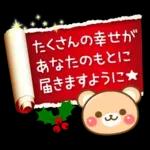 敬語くまさんのクリスマス＆お正月