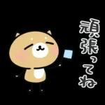 使いやすい♪イヌのスタンプ。