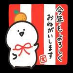 今年もお世話になりました