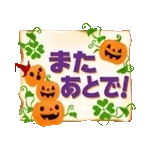 動く!運気UP!毎日使えるハッピーハロウィン
