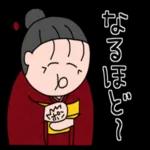 ややデカ文字のおばあちゃん