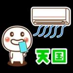 暑い夏スタンプ♪