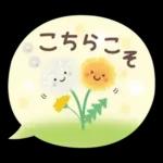 春♡ずっと♪ ふんわりやさしいことば