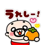 飛び出す！オジジャンの新年あいさつ