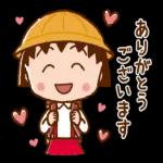 ちびまる子ちゃん！！